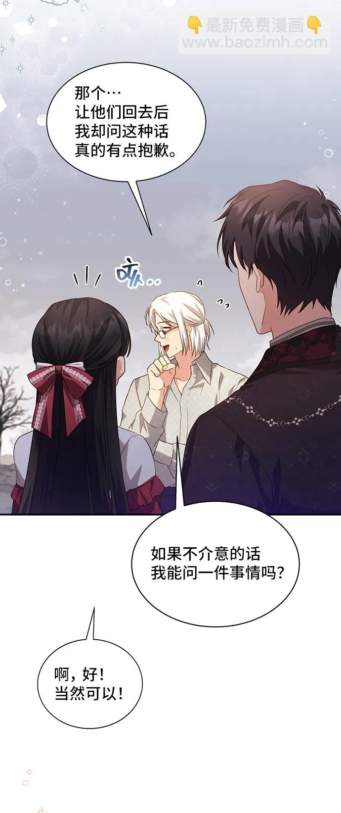 [第26话] 在所有事情开始的地方（1） 第40页