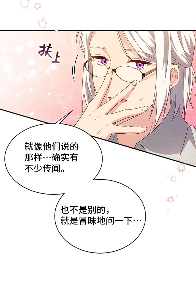 [第26话] 在所有事情开始的地方（1） 第41页