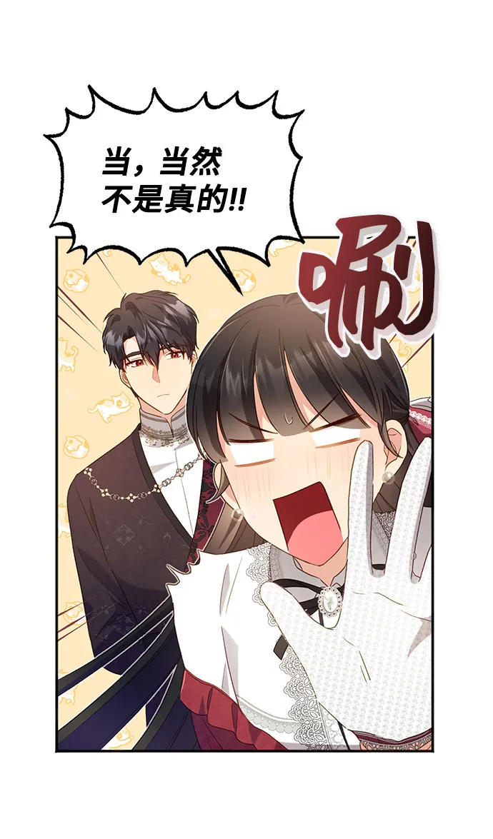 [第26话] 在所有事情开始的地方（1） 第43页