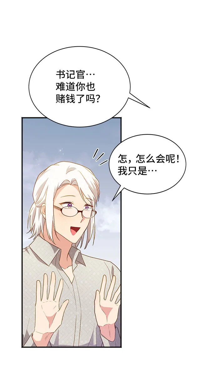 [第26话] 在所有事情开始的地方（1） 第44页