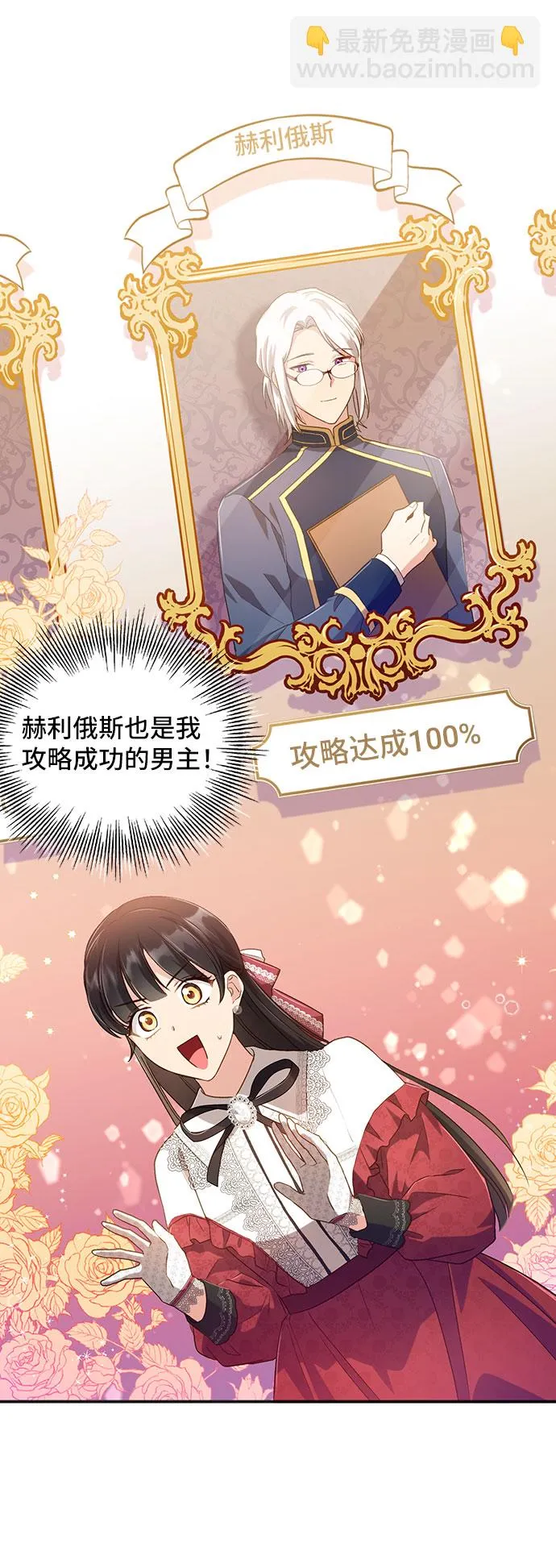[第26话] 在所有事情开始的地方（1） 第46页
