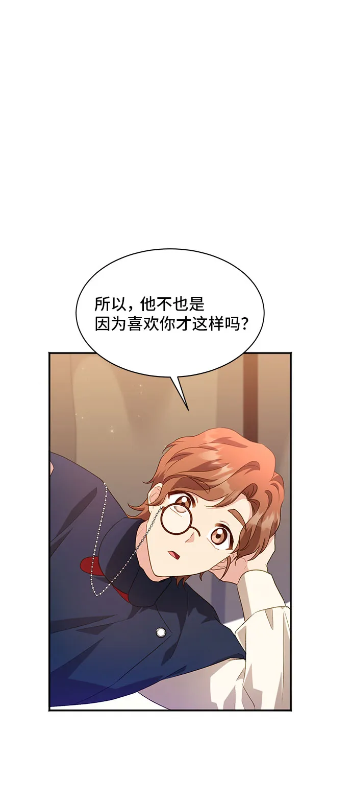 [第26话] 在所有事情开始的地方（1） 第47页