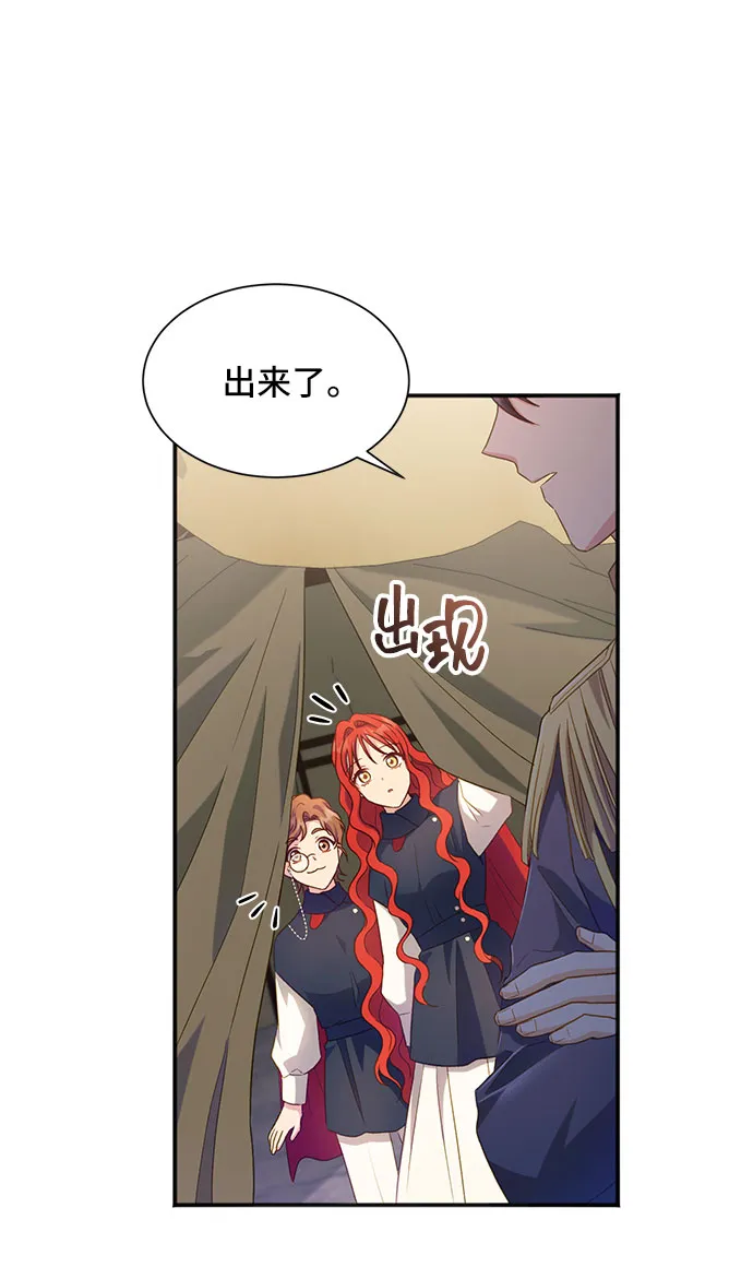 [第26话] 在所有事情开始的地方（1） 第53页