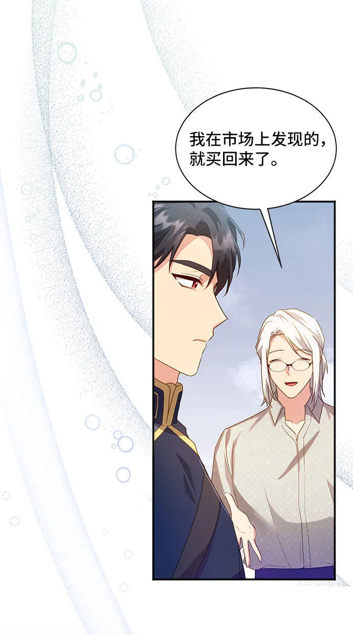 [第26话] 在所有事情开始的地方（1） 第55页