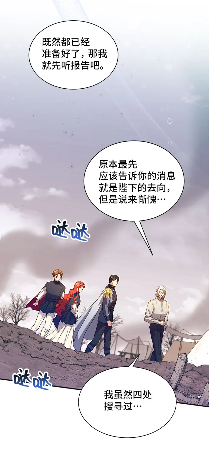 [第26话] 在所有事情开始的地方（1） 第56页