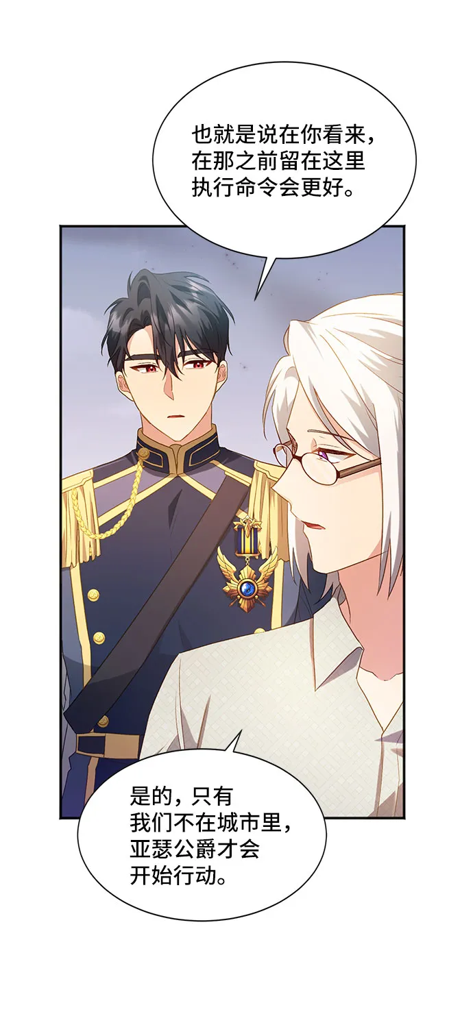 [第26话] 在所有事情开始的地方（1） 第58页