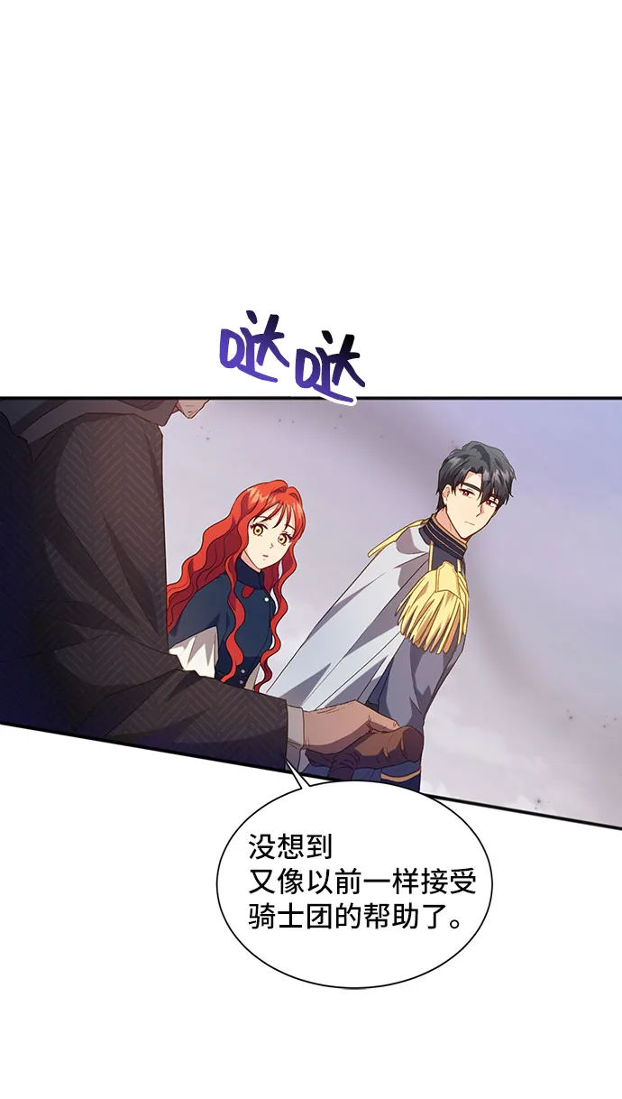 [第26话] 在所有事情开始的地方（1） 第60页