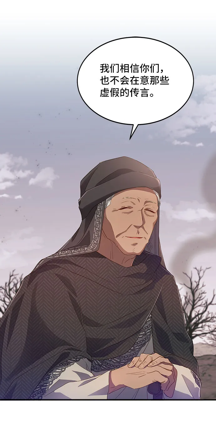 [第26话] 在所有事情开始的地方（1） 第61页