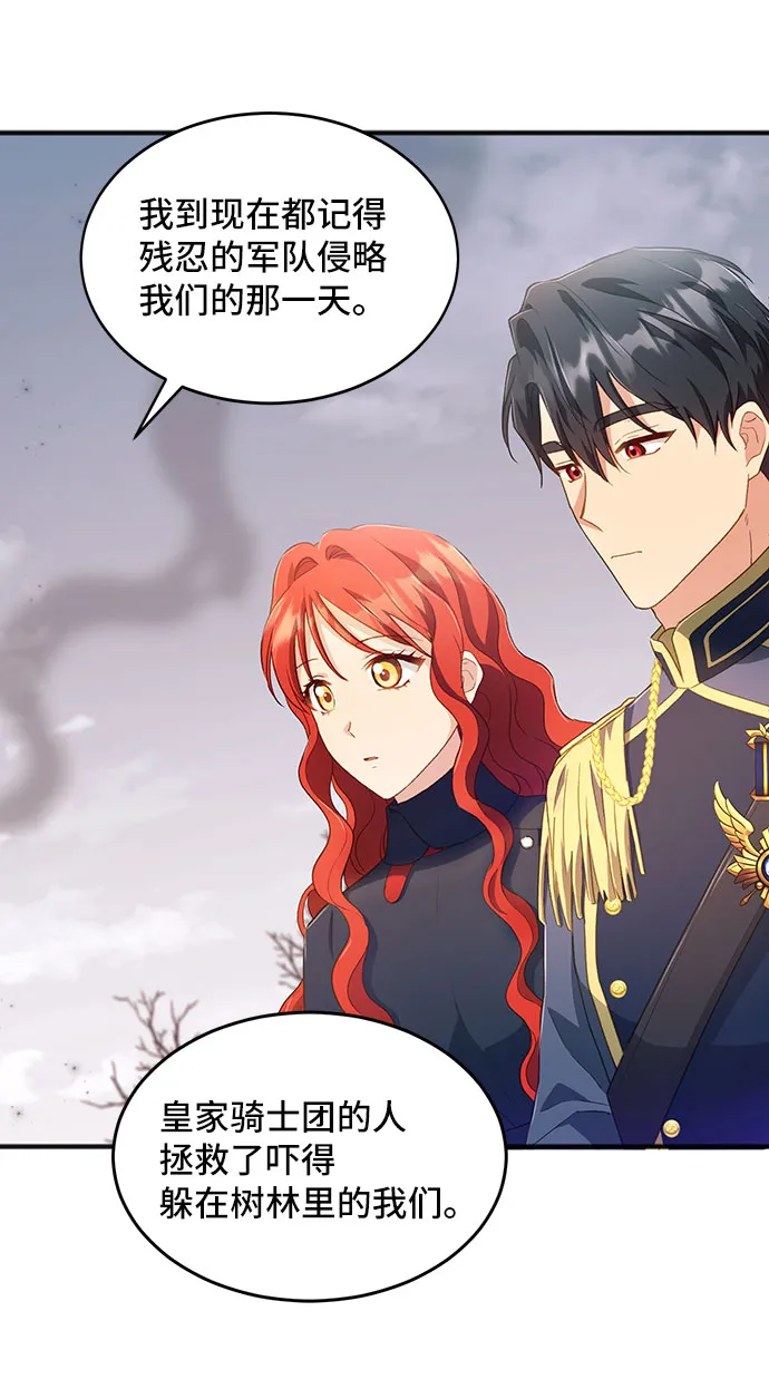 [第26话] 在所有事情开始的地方（1） 第62页