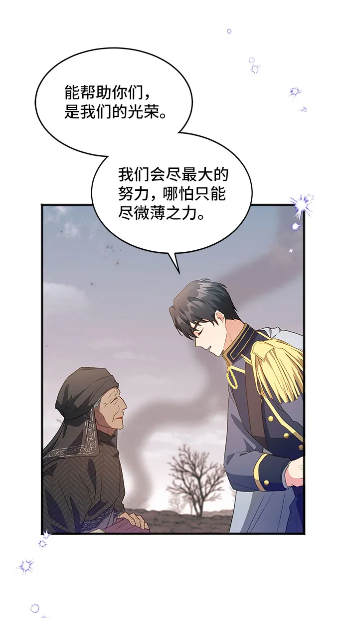 [第26话] 在所有事情开始的地方（1） 第63页