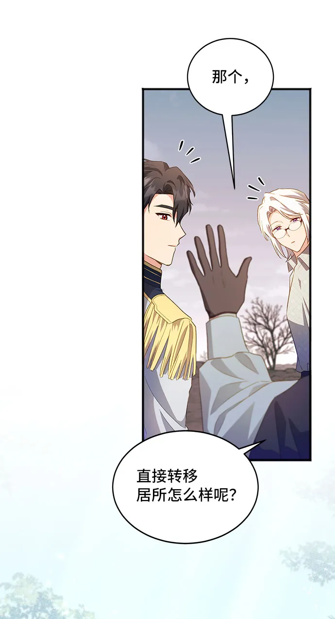 [第26话] 在所有事情开始的地方（1） 第65页