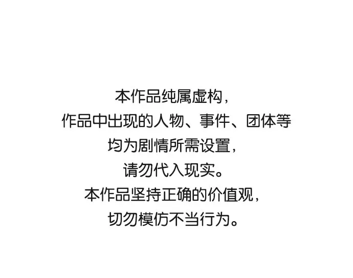 [第27话] 在所有事情开始的地方（2） 第1页