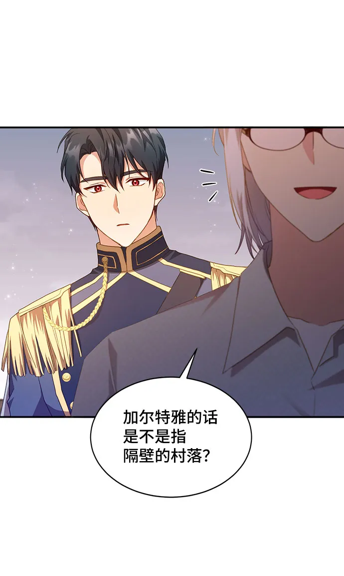 [第27话] 在所有事情开始的地方（2） 第2页