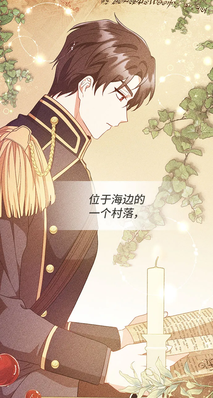 [第27话] 在所有事情开始的地方（2） 第4页
