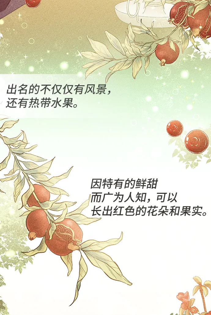[第27话] 在所有事情开始的地方（2） 第5页