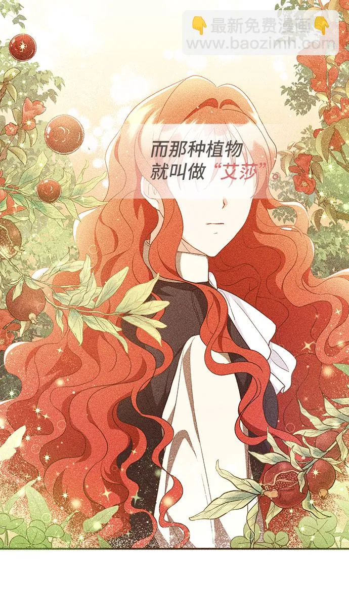 [第27话] 在所有事情开始的地方（2） 第6页