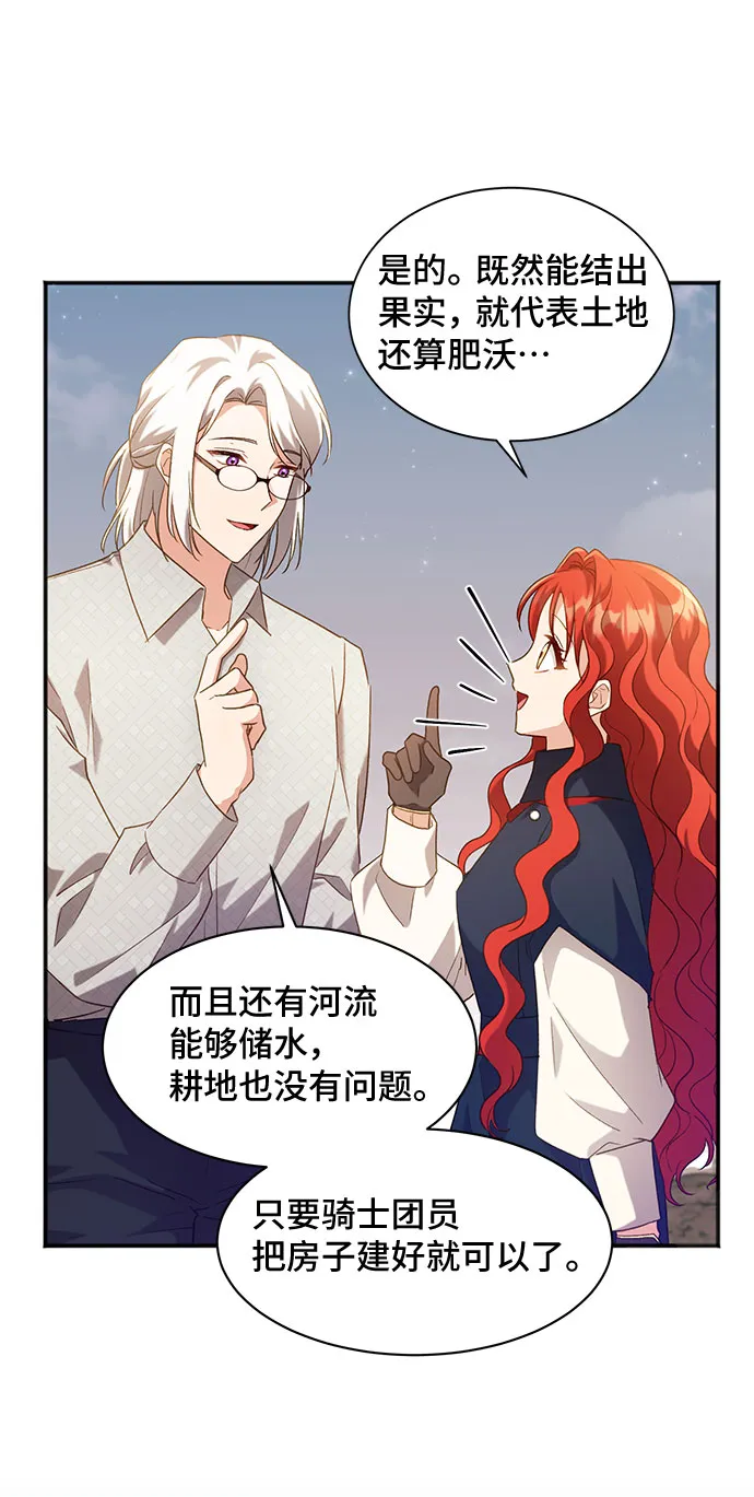 [第27话] 在所有事情开始的地方（2） 第7页
