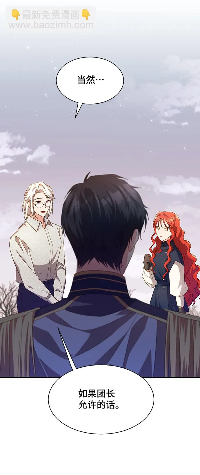 [第27话] 在所有事情开始的地方（2） 第8页