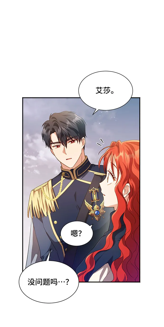 [第27话] 在所有事情开始的地方（2） 第9页