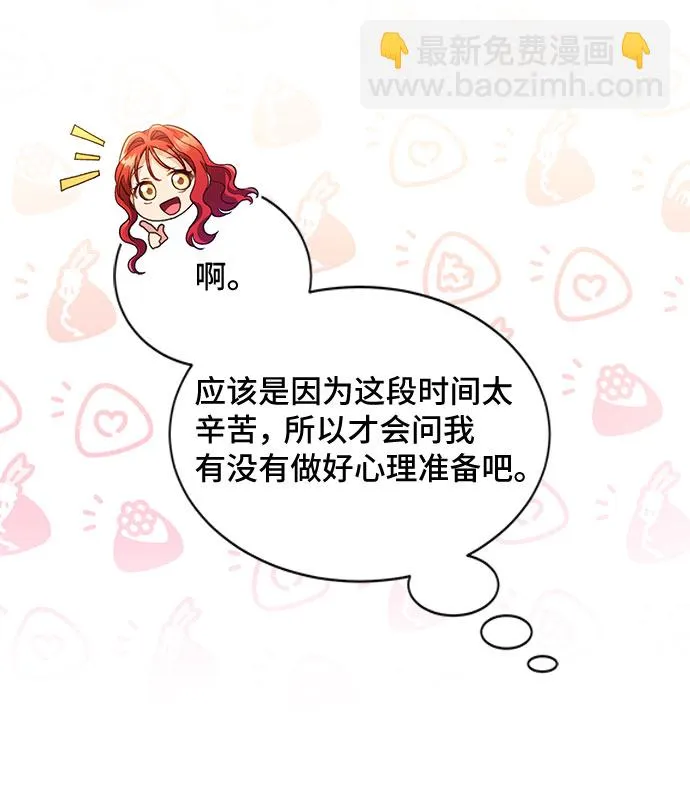 [第27话] 在所有事情开始的地方（2） 第11页
