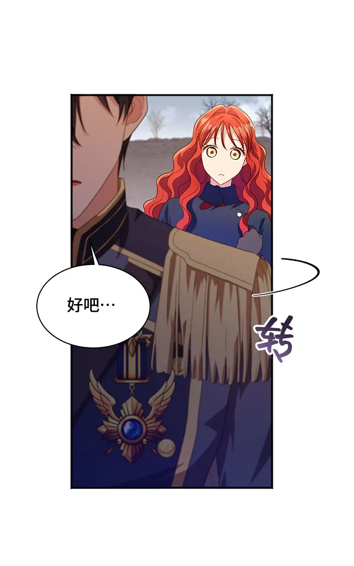 [第27话] 在所有事情开始的地方（2） 第14页