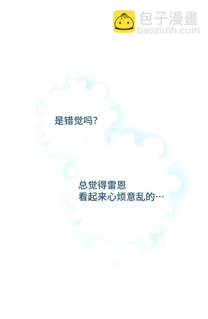 [第27话] 在所有事情开始的地方（2） 第15页