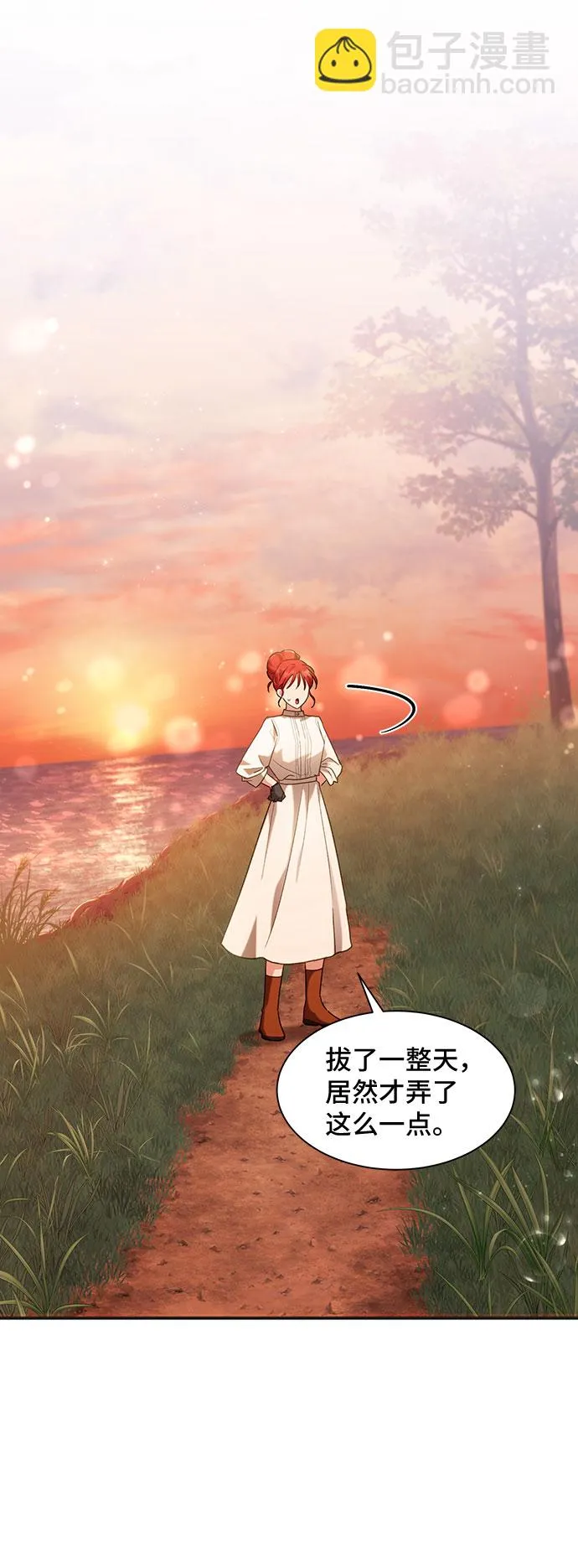 [第27话] 在所有事情开始的地方（2） 第18页