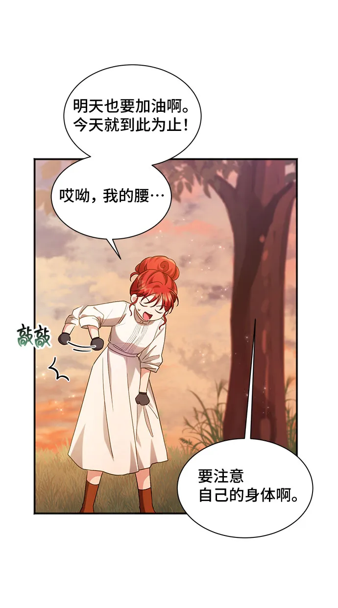 [第27话] 在所有事情开始的地方（2） 第20页
