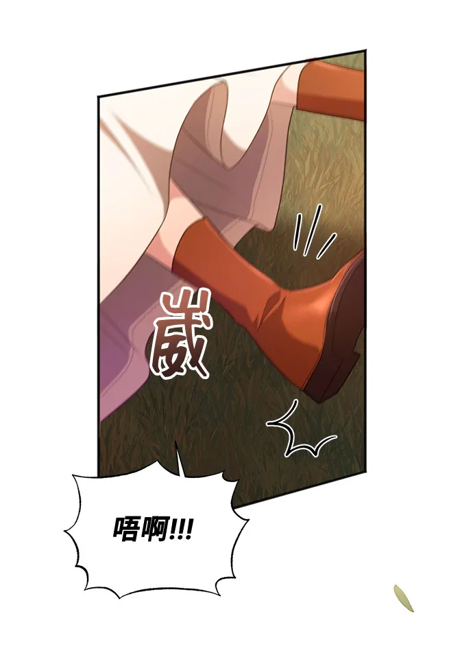 [第27话] 在所有事情开始的地方（2） 第22页