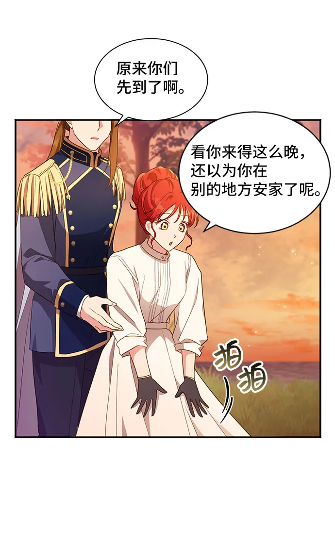 [第27话] 在所有事情开始的地方（2） 第25页