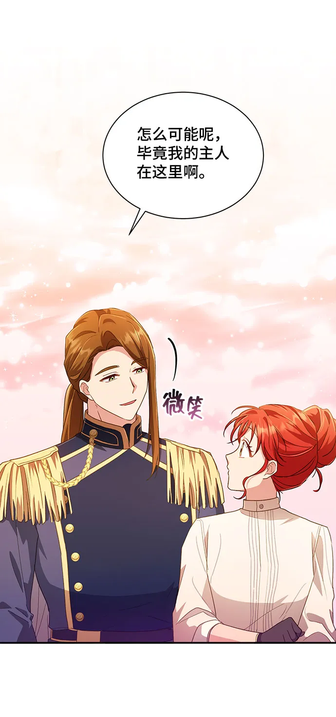 [第27话] 在所有事情开始的地方（2） 第26页