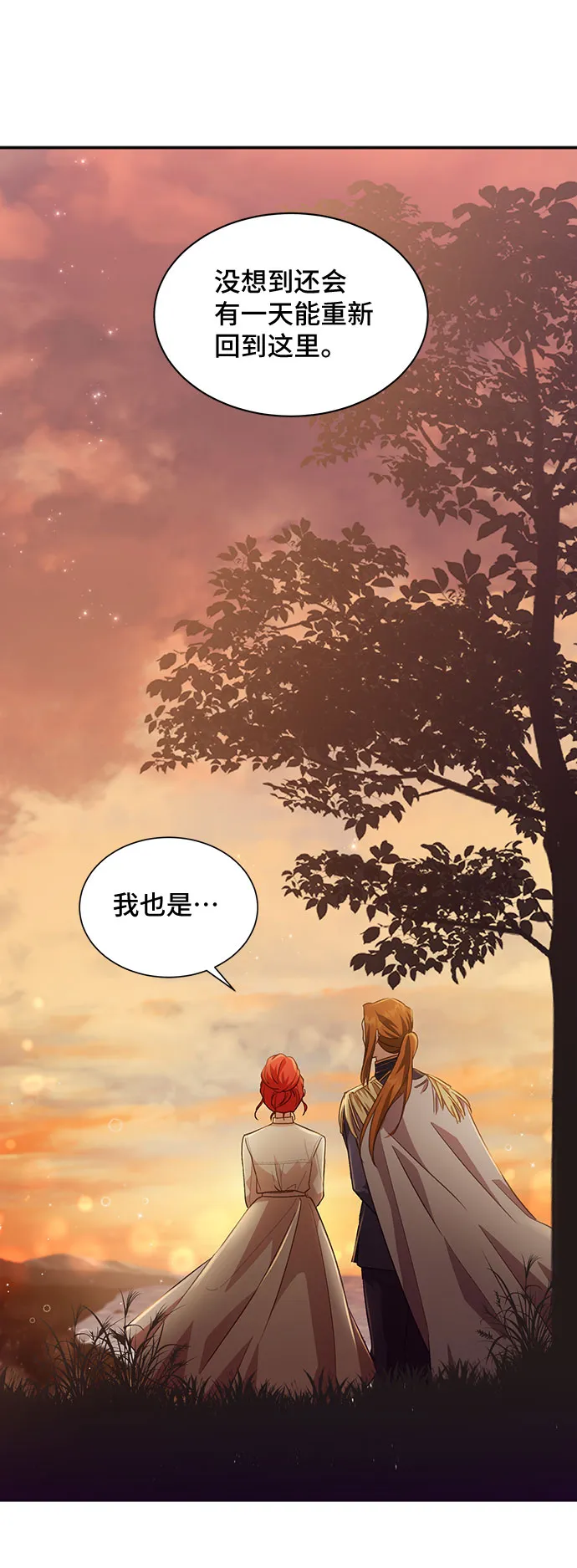[第27话] 在所有事情开始的地方（2） 第27页