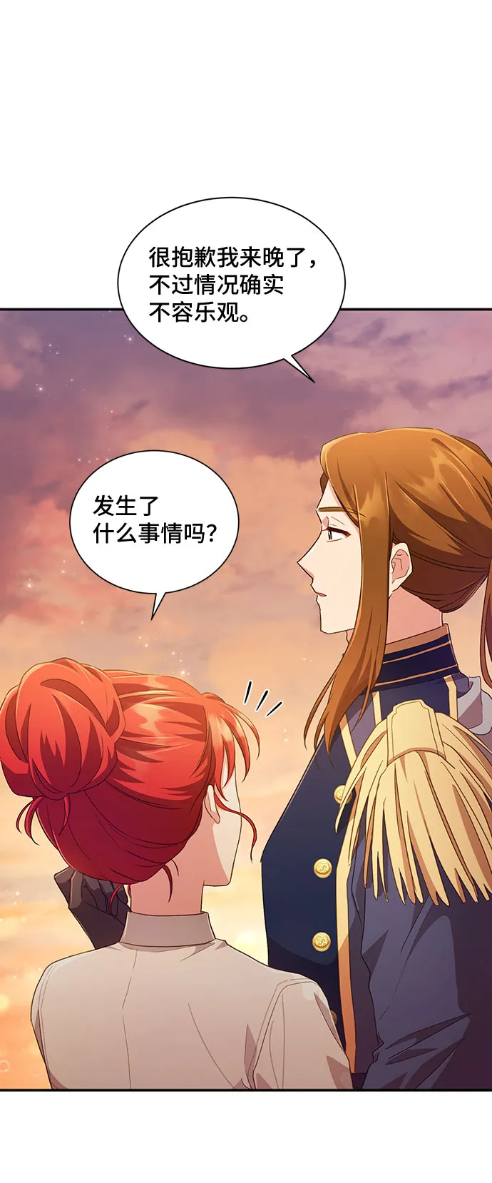 [第27话] 在所有事情开始的地方（2） 第28页