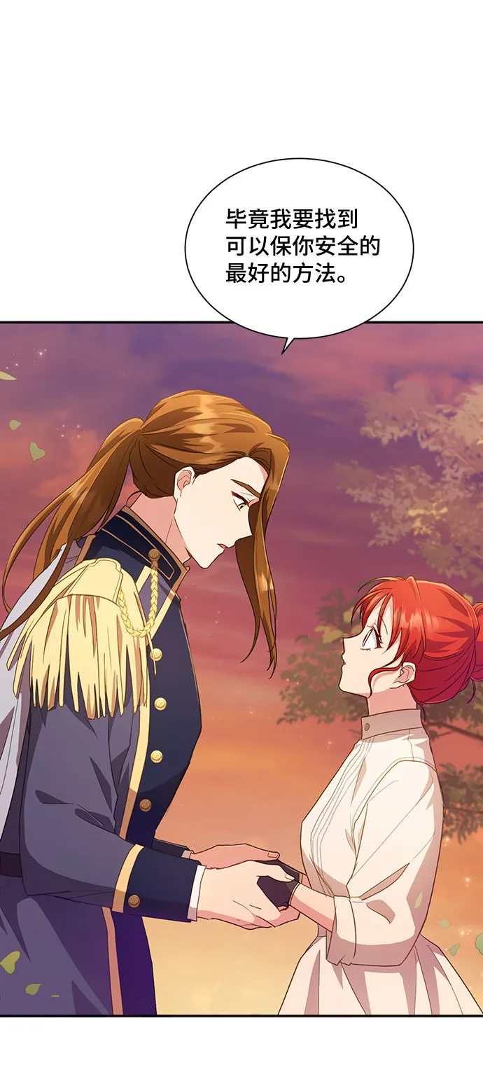 [第27话] 在所有事情开始的地方（2） 第32页
