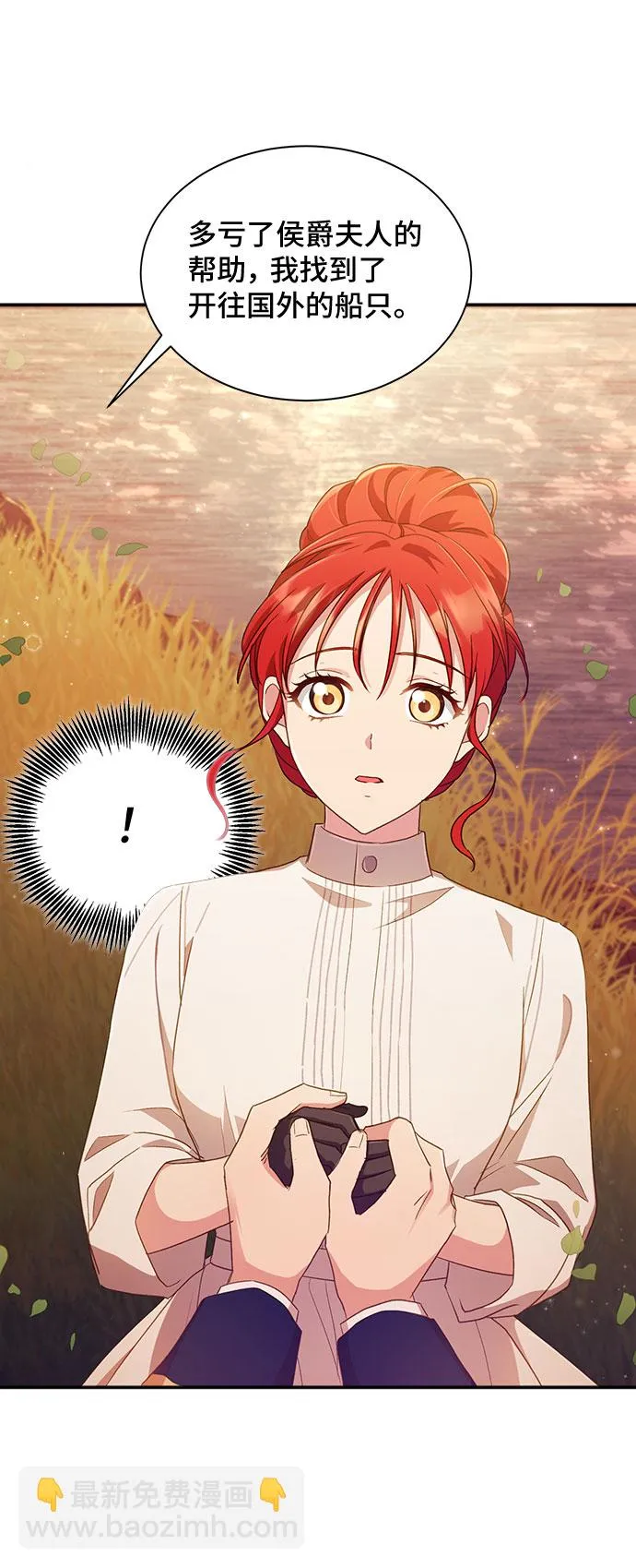 [第27话] 在所有事情开始的地方（2） 第33页