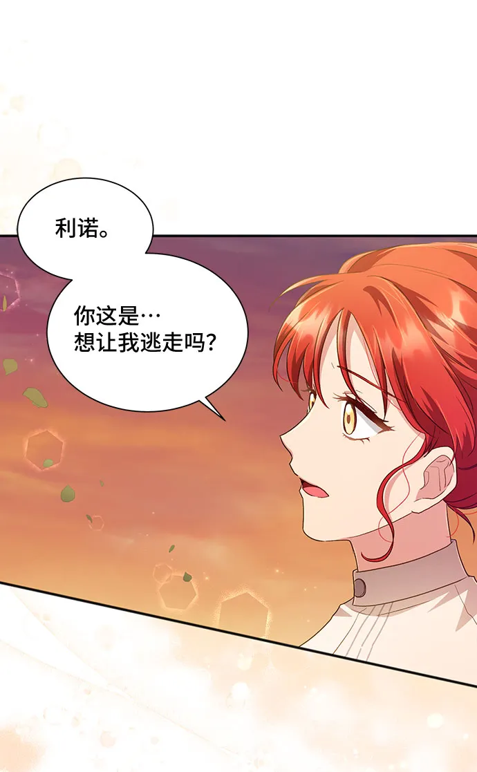 [第27话] 在所有事情开始的地方（2） 第35页
