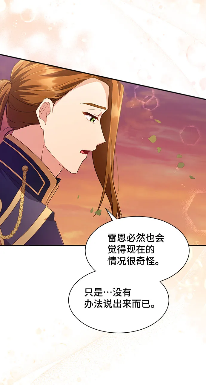 [第27话] 在所有事情开始的地方（2） 第36页