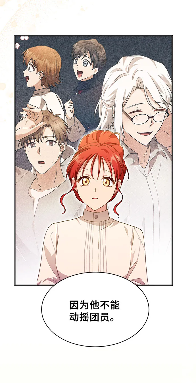 [第27话] 在所有事情开始的地方（2） 第37页