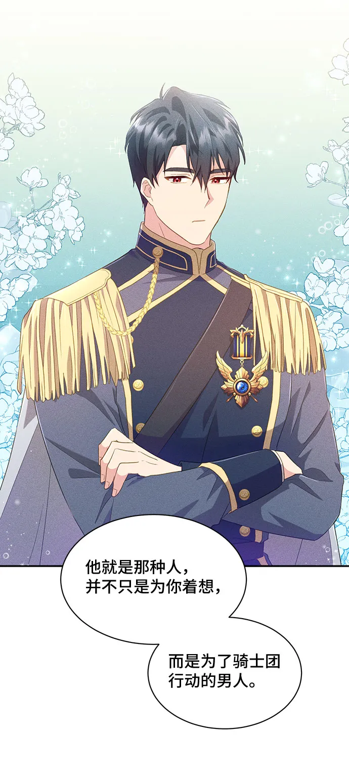 [第27话] 在所有事情开始的地方（2） 第38页