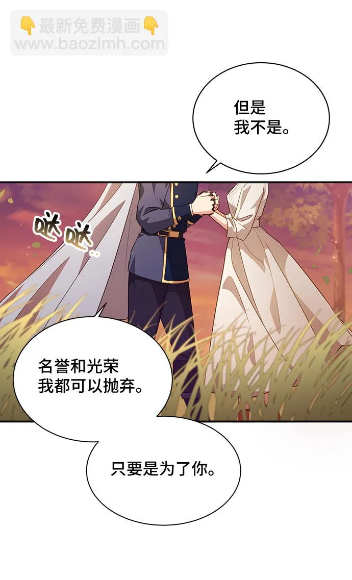 [第27话] 在所有事情开始的地方（2） 第39页
