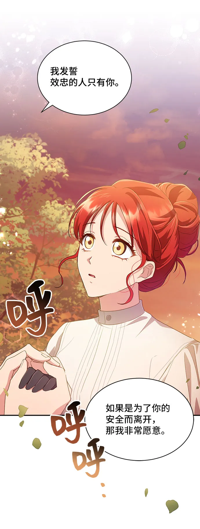 [第27话] 在所有事情开始的地方（2） 第43页