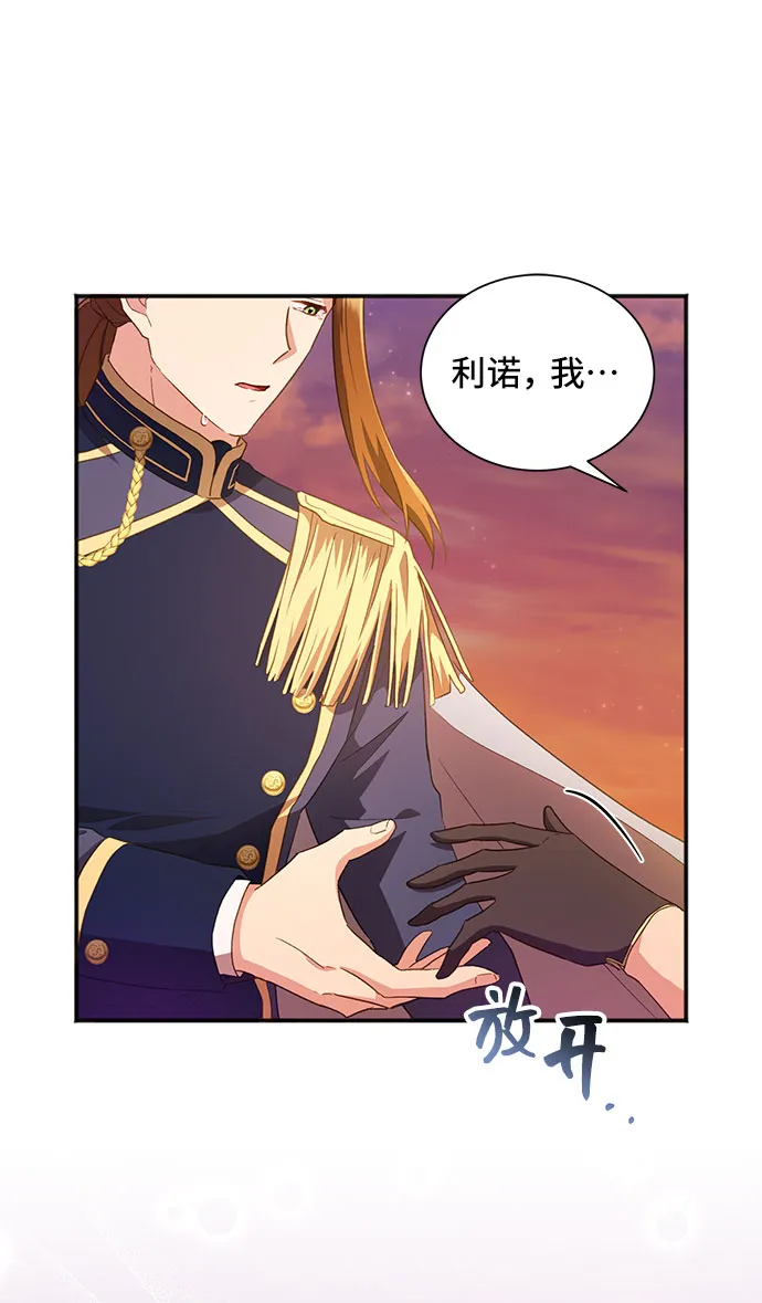 [第27话] 在所有事情开始的地方（2） 第44页