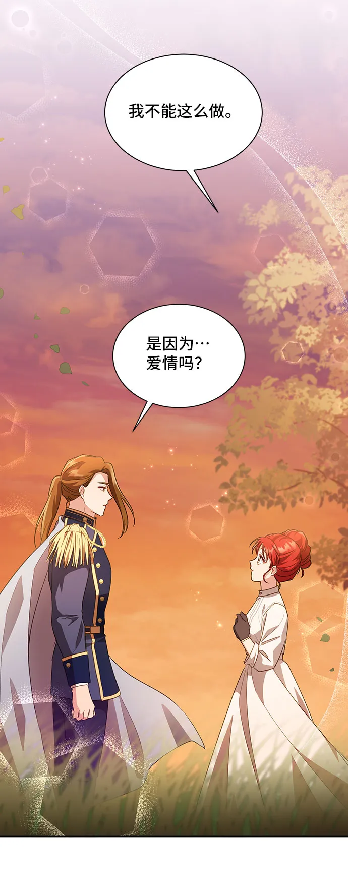 [第27话] 在所有事情开始的地方（2） 第45页