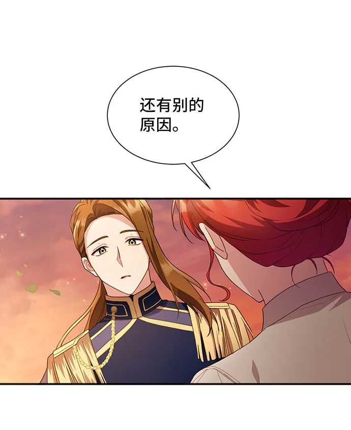 [第27话] 在所有事情开始的地方（2） 第46页