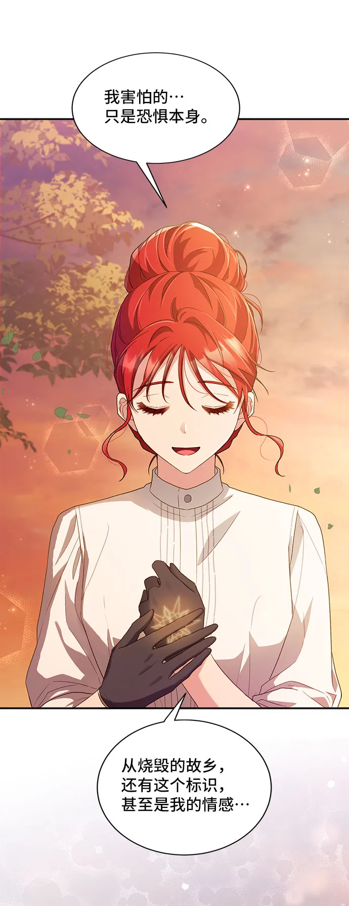 [第27话] 在所有事情开始的地方（2） 第47页
