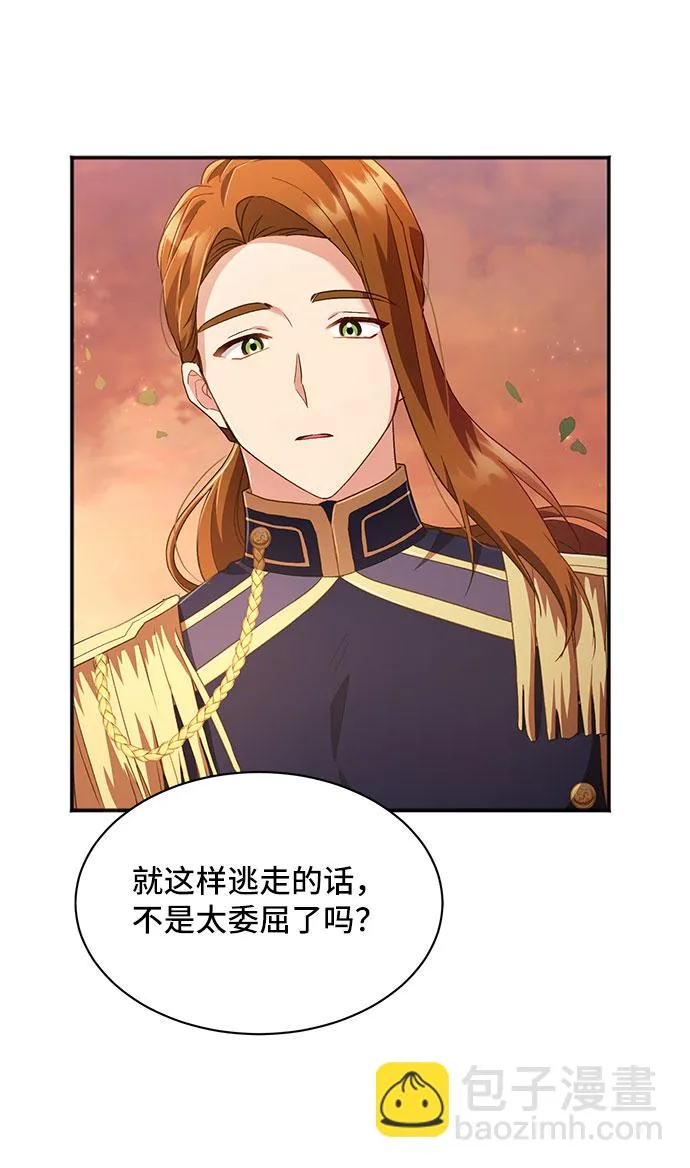 [第27话] 在所有事情开始的地方（2） 第49页