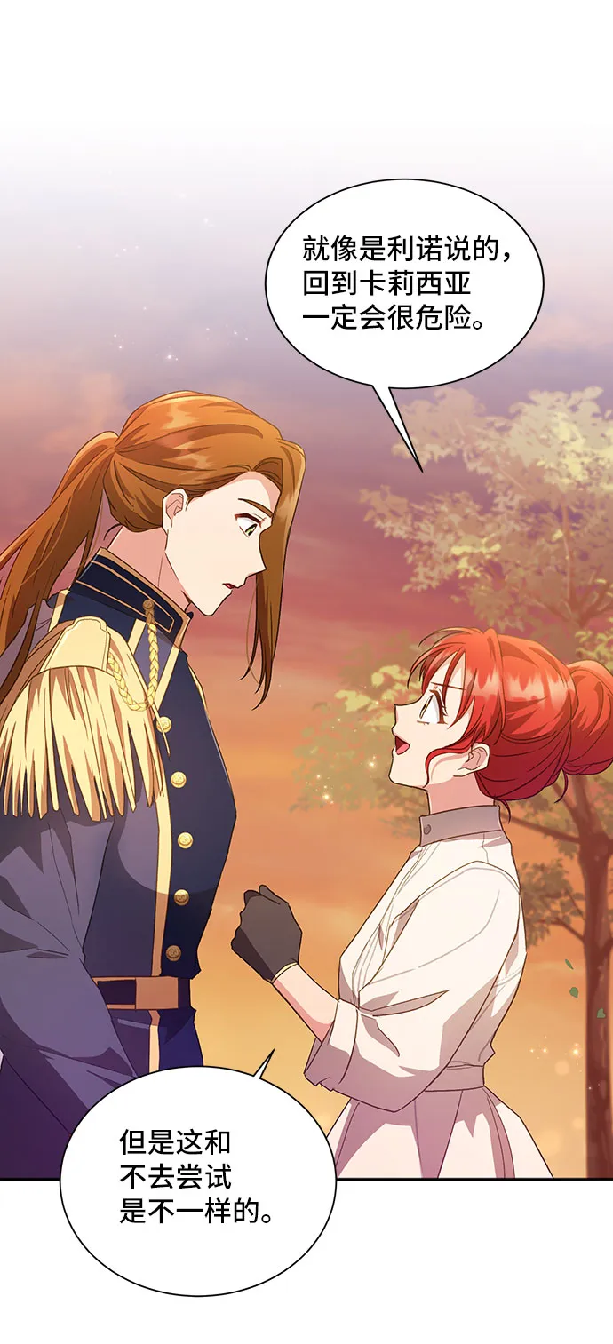 [第27话] 在所有事情开始的地方（2） 第50页
