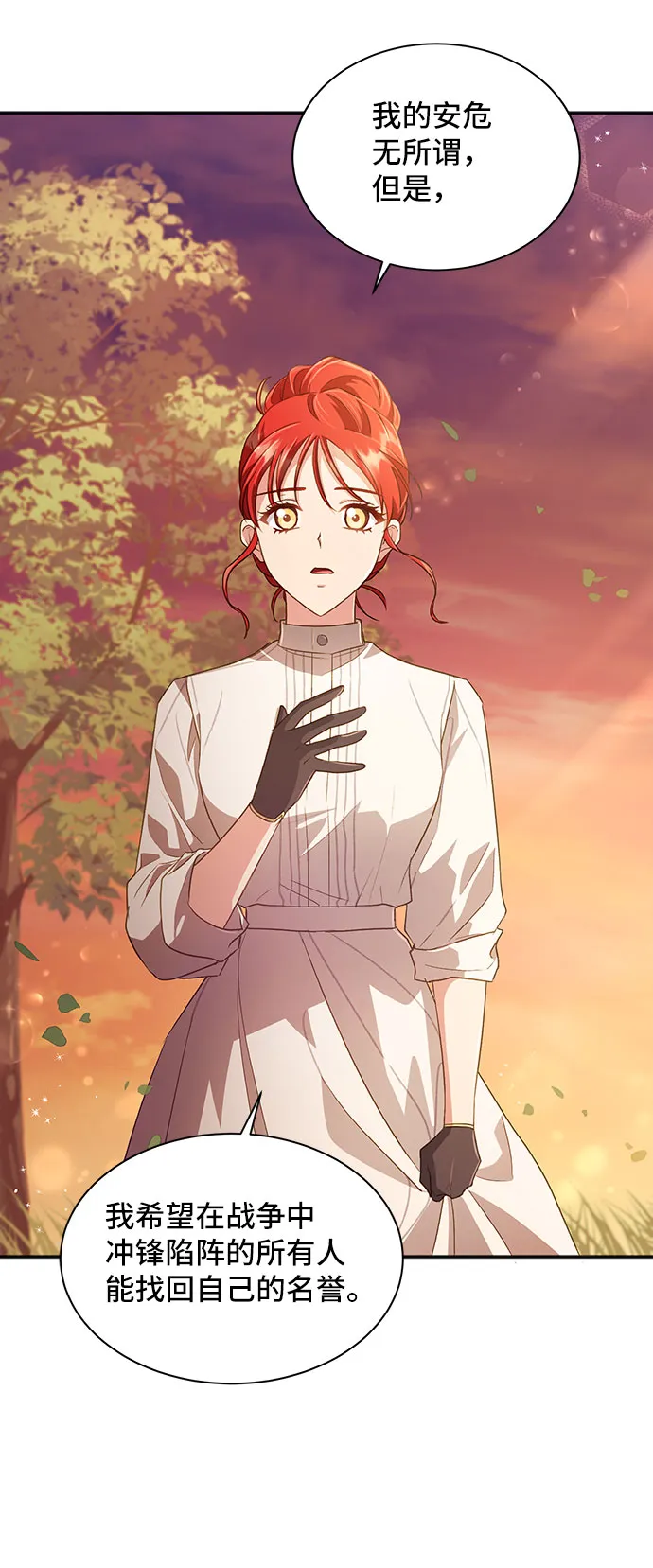 [第27话] 在所有事情开始的地方（2） 第51页