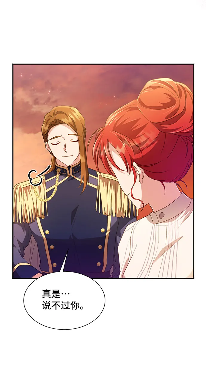 [第27话] 在所有事情开始的地方（2） 第55页