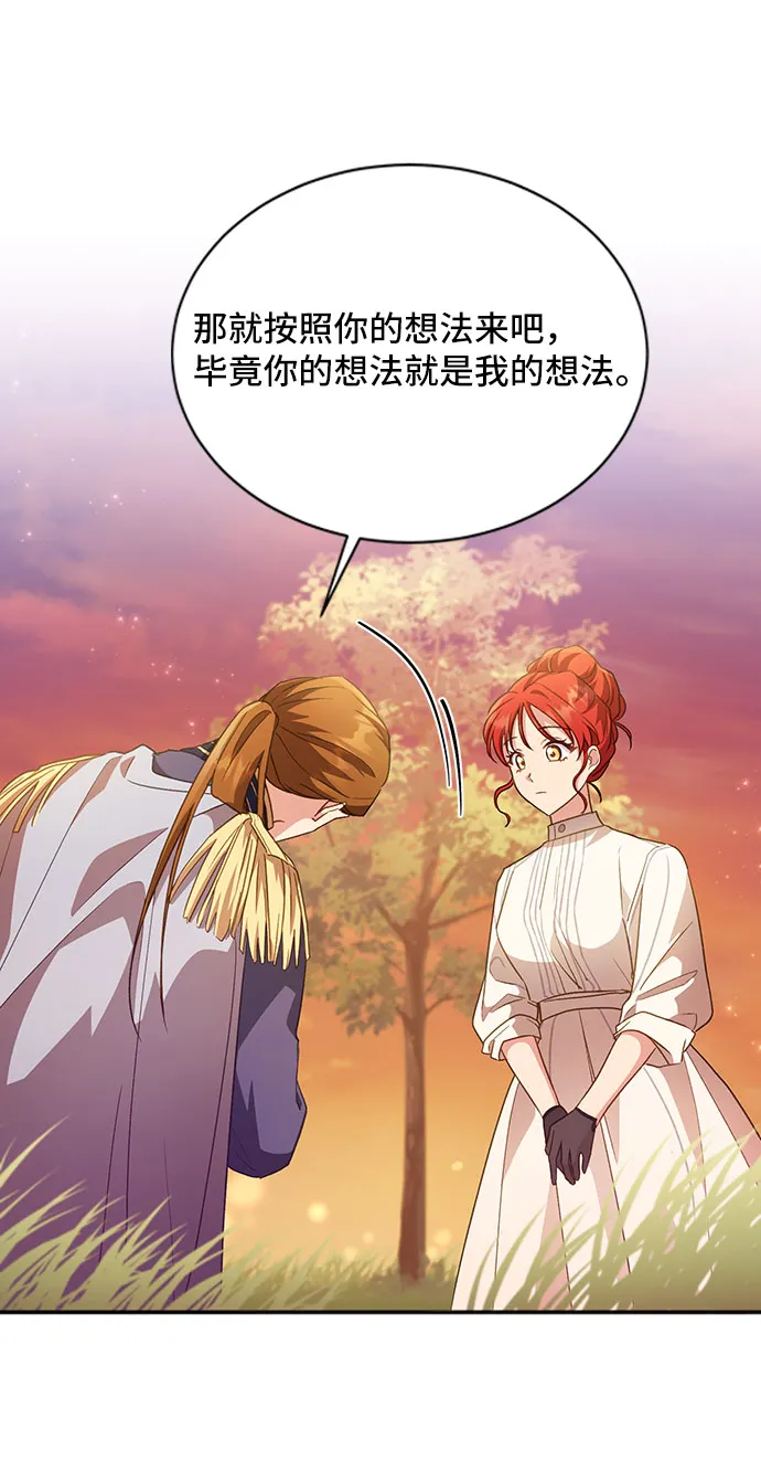 [第27话] 在所有事情开始的地方（2） 第56页